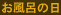 �����C�̓�