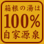 �����̓���100%���ƌ���